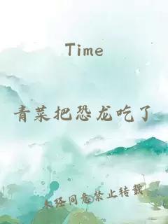 Time and dream